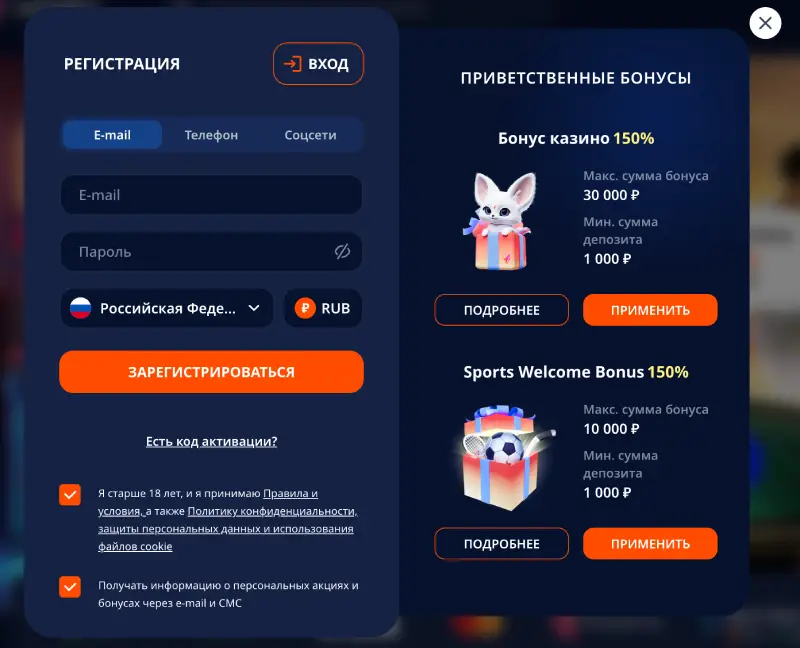Регистрация на сайте казино Monro PROMO